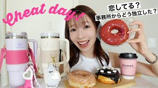 【チートデー】日本一親しみやすいモデルがドーナツを頬張りながら質問コーナー【お知らせアリ！】
