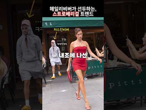 아내 내조에 나선 저스틴비버ㅋㅋㅋㅋㅋ