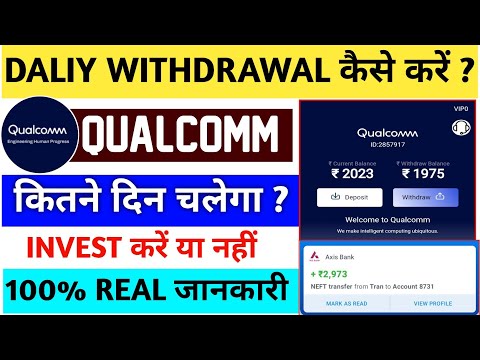 qualcomm earning app real or fake | qualcomm earning app withdrawal | qualcomm app |