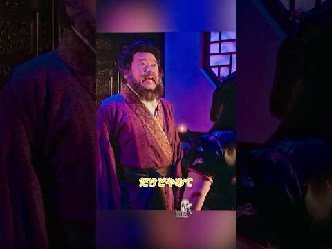 私の部下は私を裏切るはずがない!/大泉洋 / 贺来贤人 / 桥本环奈 / 山本美月 / 水上恒司 / 桥本哲 /#shorts #movie