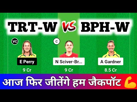 TRT-W vs BPH-W | TRT W vs BPH W Dream11 Team | TRTW vs BPHW Dream11 Prediction | 9th Hundred Women |