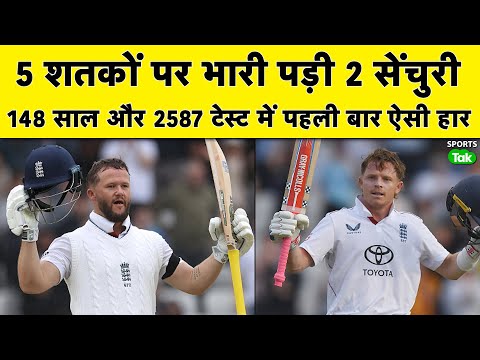 Ind vs Eng:148 साल में पहली बार Team India के नाम दर्ज हुआ अनचाहा रिकॉर्ड, 5 शतक लगाने के बावजूद हार