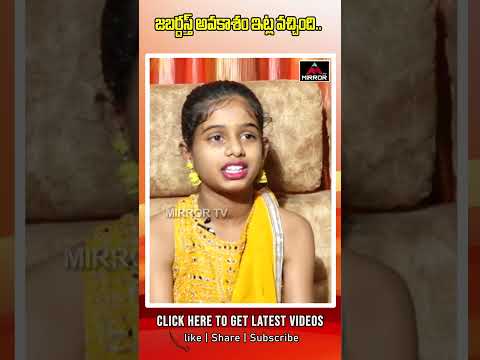 జబర్దస్త్ లోకి వెళ్లడానికి కారణం ఇదే | Jabardasth Artist Kalanjali Prardhini | Mirror TV #ytshorts