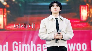 260328 너에게 포레스텔라 (f.강형호)