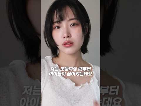 마지막 오디션 이야기하면서 가을 메콥, 저의 두번째 꿈은 현재진행중입니다