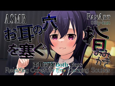 [ASMR] お耳の穴を塞ぐような指耳かき-両耳同時-/Finger ear cleaning Blocks the Ear canal -Both Ears-#02 [声なし/No Talking]