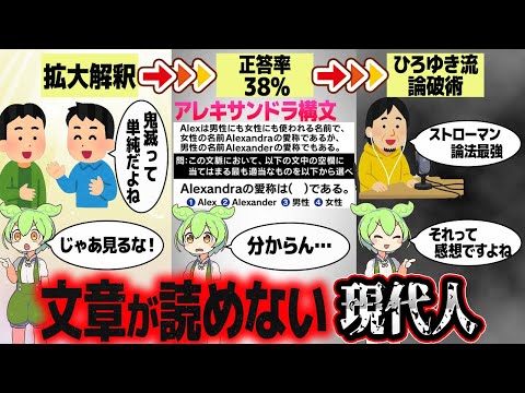 コンテンツのジャンク化によって文章を読めない現代人が増えている件【ずんだもん解説】