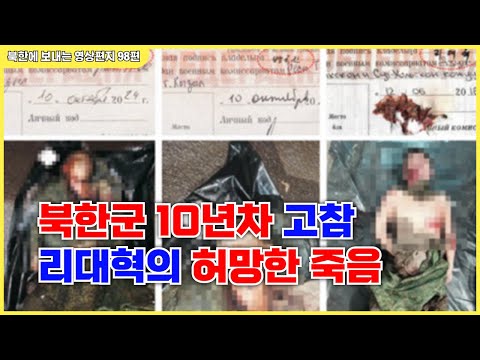 98편 -  우크라이나가 사살한 3명의 신분은 군관과 고참 군인이었다. 왜 고참들부터 죽어가는가?