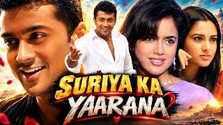 सूर्या का याराना (HD) साउथ इंडियन रोमांटिक एक्शन हिंदी डब्ड मूवी | समीरा रेड्डी