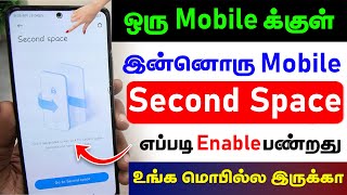 Enable Second Space Feature in Mobile | Enable Second Space | Second Space Full Guide | Second Space