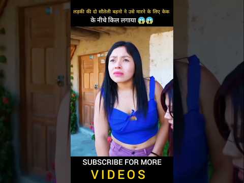 Girl's stepsisters put a nail under the cake to kill her😱😱#shortsviral