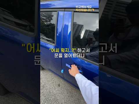 와이프 차량 특징..😅 [현실 100%..]