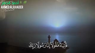 أفضل تلاوة للقارئ "أحمد خضر"  ماتيسر من سورة ”طه“ أرح قلبك♥...