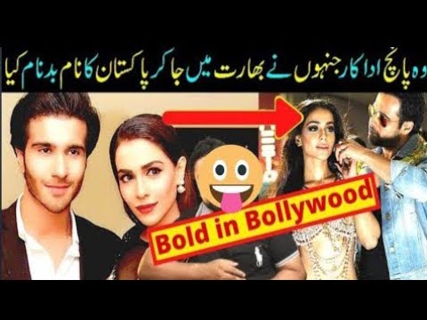 Which Pakistani celebrities Have No Respect In India || Pakistani Actors ||