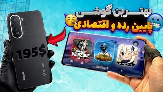بهترین گوشی اقتصادی با باتری 6000 آمپری🔥Redmi a7 pro