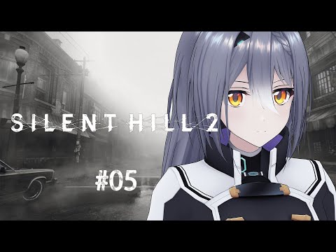 完全初見で挑む SILENT HILL 2 #05【 #エト生放送 】