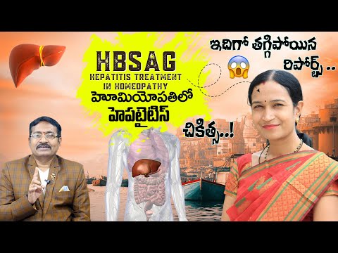 Hbsag Positive - Treatment  HBsAg Positive Treatment Explained హెపటైటిస్ B చికిత్స పూర్తిగా తెలుగులో