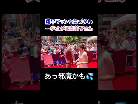 大谷夫妻の気づかいが素敵すぎる #shorts #大谷翔平 #田中真美子 #love
