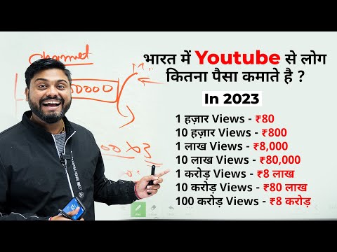 How much Indian Youtuber Earn In 2023 || How Much Money YouTube Pay Complete Detail In Hindi