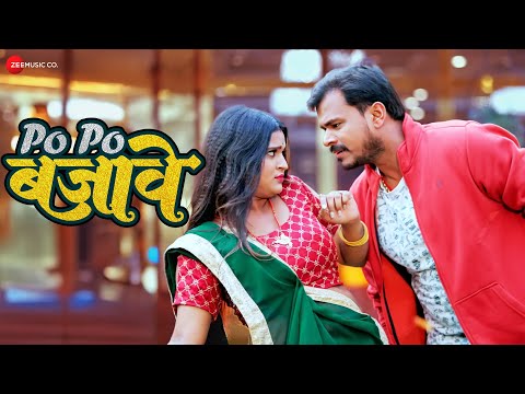 #pramodpremiyadav #shivanisingh #PoPoबजावे Po Po Bajawe | Full Audio