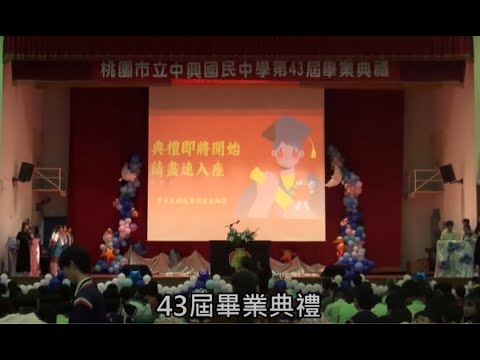 第43屆畢業典禮 pic