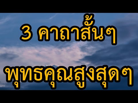7 คาถาสั้นๆ พุทธคุณแรง สวดก่อนนอนทุกวัน หนี้กี่ล้าน ก็ผ่านได้