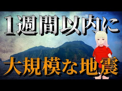 【大地震】日本の活動は急激に活発化しています！！ジョセフティテルの7月8日の予言　2【警告】