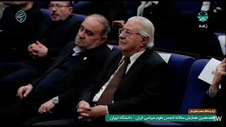 The future of the global system, policies, and patterns of Iranian behavior