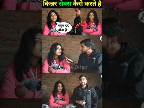 क्या किन्नर को लड़कियों वाली Feeling आती हैं #shorts #viral #kinnerlife