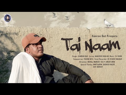 Kamran Dad/New Balochi Song/Poet:Manzoor Ghulam/Tai Naam