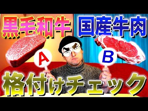 【衝撃】YouTuberで１番グルメなサワに格付けチェックしたらまさかの展開にw w w w