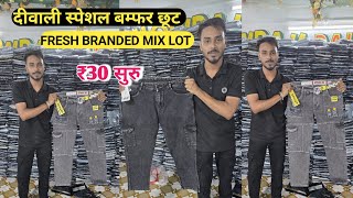 Diwali special offers men's women's clothes | mix lot Wholesale market Kalkata | jeans shirt T-shirt