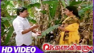 Vadakkunokkiyanthram Malayalam Comedy Movies | Sreenivasan Comedy Scene | Sreenivasan | Parvathy