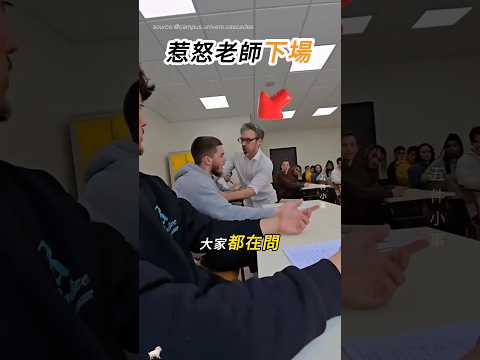 老師讓全班同學都安靜了