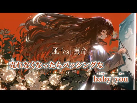 【ニコカラ】風 ／ Guiano on vocal