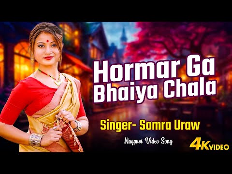 Full Official Video : Hormar Ga Bhaiya Chala | Somra Uraw | New Nagpuri Song 2025