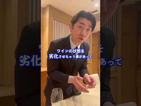 高級寿司屋で『コルク』を先付けと勘違いして大恥をかいた #shorts