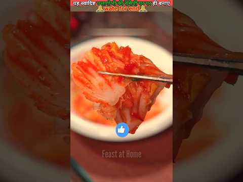पत्ता गोभी की स्वादिष्ट सब्जी बनाएं 👌 #cookart #food #recipe #foodshorts #shorts