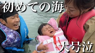 【大号泣】初めての海デビュー‼︎大喜びと思いきや…【生後10ヶ月】