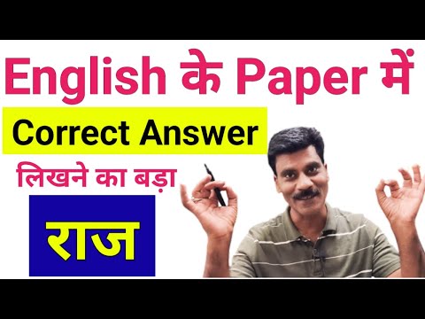 How to write Correct Answers in English paper | Past indefinite tense use in English answers