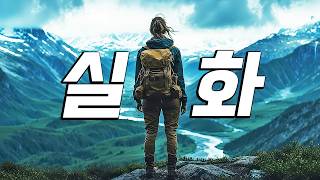 "평점9점" 와....... 보고도 믿을 수 없었던… 실화 영화. 아직 안봤으면 꼭 보세요. [결말포함]