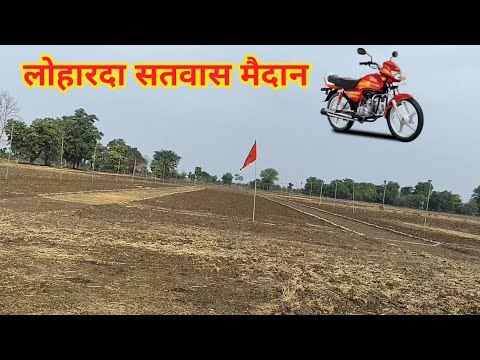 पहला ईनाम डीलक्स बाइक बैलगाड़ी दौड़ लोहारदा सतवास जिला देवास मैदान का वीडियो ox race dewas