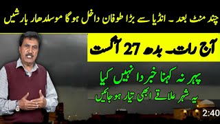 Weather update Tonight, 28 August | Stormy MonSoon Rains System is Coming | Pakistan Weather Report