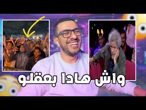 واش هادا حمق ولا هو هاكا 🙄