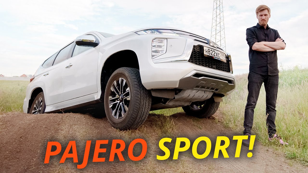 Блокировки и режимы больше не нужны? Mitsubishi Pajero Sport 2021 может и без них!