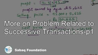 More on Problem Related to Successive Transactions-p1