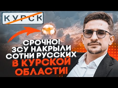 💥НАКІ: ЗСУ пішли в наступ в Курській області, росіяни втратили два населених пункти