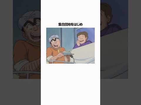 【こち亀】カレービジネスを当ててしまう起業家両さん #こち亀