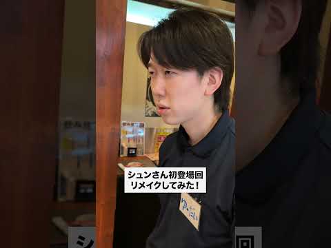こちらが元動画です！#正社員 #あるある #バイトあるある #店長 #居酒屋 #バイト #かわいい