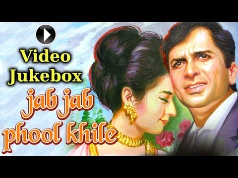 Jab Jab Phool Khile Jukebox Full Songs | Shammi Kapoor, Shashi Kapoor &amp; Nanda